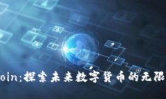 BCCoin：探索未来数字货币的无限可能
