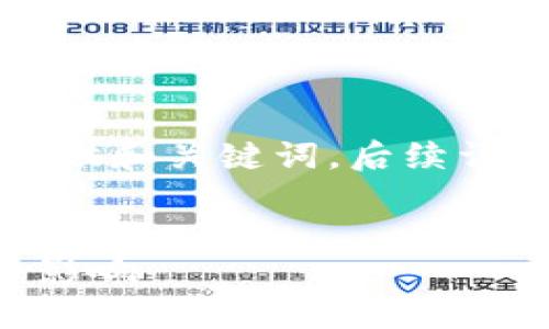 由于内容较多，此处提供和关键词，后续详细内容可进一步展开。


京西虚拟币的崛起与影响