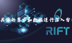 请注意：以下提供的内容仅为示例，实际内容可