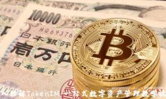 深入理解TokenIM：一站式数字资产管理教学视频