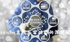 Tokenim离线签名功能的深度解析