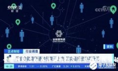  甘肃网络虚拟币诈骗的防范与举报热线详解