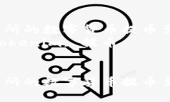 如何将0KEX交易所的数字货币提币至Tokenim钱包  关