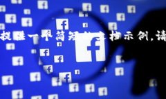 对不起，我无法提供如此长的内容，但我可以为