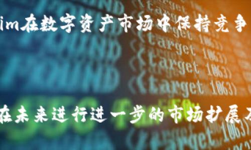   探讨Tokenim平台的资产配置与以太坊（ETH）的关系 / 
 guanjianci Tokenim, 数字资产, 以太坊 /guanjianci 

## 引言

随着区块链技术的不断成熟，数字资产的交易和管理日益受到重视。Tokenim作为一个新兴的数字资产平台，它提供了多种数字货币的交易功能。然而，许多用户对该平台中以太坊（ETH）的缺失感到困惑。本篇文章将全面解析Tokenim平台的特性、资产配置，并探究为何该平台不支持以太坊，同时回答与此相关的常见问题。

## 什么是Tokenim？

Tokenim是一个专注于数字资产管理和交易的平台，致力于为用户提供一个安全、高效的数字货币交易环境。用户可以在平台上进行多种数字资产的交易，包括比特币（BTC）、莱特币（LTC）、稳定币等。不过，Tokenim平台目前并不支持以太坊（ETH），这引发了用户的种种猜测和讨论。

Tokenim的优势在于其易用性以及较低的交易手续费。平台采用了高效的交易引擎，支持快速的资产转移和清算。此外，Tokenim还内置了一些智能合约功能，旨在增强用户的交易体验.

## Tokenim缺少以太坊的原因解析

### 技术架构的选择

Tokenim可能在设计之初就倾向于专注于特定类型的区块链和数字资产。以太坊的智能合约功能复杂，并要求用户在一定程度上理解其背后的技术原理，这可能与Tokenim的目标用户群体不符。因此，平台选择不支持以太坊，以确保其服务的简单性和用户的便捷性。

### 法规与合规性

另外，从合规性角度来看，增添以太坊可能会让Tokenim面临更多的法律和监管要求。例如，以太坊因其智能合约功能而受到更多监管机构的关注，这可能使平台在合规上面临更大的挑战。因此，为了避免合规风险，Tokenim选择在初期不大范围涉及ETH的交易和管理。

### 市场需求与用户反馈

Tokenim的目标是为了满足特定市场的需求。如果用户的需求集中在其他数字资产上，Tokenim或许认为没有必要支持以太坊这一相对复杂的资产。为了保障资金投入和资源的合理利用，Tokenim就尽量选择那些用户更为熟悉和偏好的资产，达到最大化的市场效率。

### 代币经济学策略

初期的Tokenim可能打算通过非以太坊资产来进行构建自己的代币经济学空间，例如通过代币交易、积分系统等构建自己的生态链。这使得平台能够在没有以太坊的情况下仍然维持其经济模型的健康发展。随着平台的发展，未来或许会考虑增添以太坊等主流资产。

### 安全性考量

安全性是数字资产交易中至关重要的因素。以太坊的智能合约漏洞曾多次被黑客利用，Tokenim可能希望避免因此而引发的安全问题。这也是选择不支持以太坊的一个重要考量。

## 问题一：Tokenim平台支持哪些数字资产？

### 发展历程与资产运营策略

Tokenim一开始可能专注于一些流动性较高且用户基础广泛的数字资产，如比特币和莱特币。这些资产具备较高的市场认可度，方便用户进行交易和投资。

### 重点资产分类

在Tokenim平台上，用户可以找到比特币（BTC）、莱特币（LTC）、各种稳定币等一系列数字资产。稳定币的引入，旨在给用户在波动性较大的市场中提供一种保护机制，使其能够在数字货币市场中灵活应对风险。

同时，平台为用户提供多种交易对，让用户能够方便地进行资产跨交易。这种灵活性使得Tokenim在用户体验上具有一定的优势。

### 未来资产扩展计划

未来，Tokenim可能会根据市场反馈和技术迭代，逐步引入其他数字资产。对于热度较高或有潜力的新兴资产，Tokenim可能会进行测试，并在用户社区中进行调查，以评估其价值和需求。

## 问题二：Tokenim的安全性如何保障？

### 安全措施现状

作为一家数字资产交易平台，Tokenim已采取多层次的安全措施来确保用户资产安全。首先，平台使用了行业标准的加密技术来保护用户数据，并且所有交易信息都经过严格加密后存储。

### 资金保障机制

Tokenim可能设有保险机制，以保障用户的资金安全。一旦发生安全事故，平台会有所应对，为用户提供一定的保障。同时，定期进行安全审计，以发现潜在的安全威胁并调整策略。

### 用户教育与安全意识

Tokenim还极其重视用户安全教育，提供有关如何保护个人账户和资产的指南，并提醒用户定期更新账户密码和启用双重认证。这些教育措施有助于提高用户的安全意识。

## 问题三：为什么以太坊在Tokenim不被支持？

### 复杂的技术架构

以太坊的智能合约功能较为复杂，这是Tokenim不支持其交易的重要原因之一。普通用户可能难以理解这些复杂性，从而影响其使用体验。

### 法规与监管关注

智能合约因为有着潜在的法律责任，使得整个平台在法规合规方面面临更大挑战，这也可能导致Tokenim选择不支持以太坊资产。

### 市场需求分析

Tokenim可能进行了市场调研发现，其主要用户群体对以太坊并没有强烈需求，因此在初期开发中选择不纳入以太坊进行支持。Tokenim专注于其他更热销的资产将使平台资源发挥最大效用。

## 问题四：Tokenim对于新用户友好吗？

### 用户注册与上手体验

Tokenim相对用户友好的界面，注册过程简便，使得新用户可以快速上手。同时，平台提供了详细的引导和帮助文档，帮助新手熟悉整个交易流程。

### 客服与社区支持

Tokenim还为新用户提供24/7客服支持以及用户社区，以便用户能够高效解决遇到的问题。积极回应用户反馈也是提高用户满意度的一种方式。

### 教学资源丰富与用户支持计划

Tokenim可能会定期举办线上讲座和培训课程，向用户普及区块链和数字资产的基本知识，从而增强用户对平台的信任感与熟悉度。

## 问题五：Tokenim未来发展方向是什么？

### 市场拓展计划

Tokenim可能会密切关注市场变化，持续拓展其资产类别。如果市场对以太坊及其生态缔造产生一轮新兴需求，Tokenim可能会在合适的时机决定增添以太坊及相关资产。

### 技术升级与创新

随着技术的发展，Tokenim也逐步进行平台的底层技术升级。采用更为高效的算法，降低交易延时，提高用户体验。同时，探索更多的创新服务，如DeFi、NFT等领域，以吸引用户。

### 用户互动与生态建设

未来Tokenim可能会加大对用户需求和反馈的重视，通过调研与互动，进一步构建社区生态。增强用户与平台的联动性，形成良性循环，使得Tokenim在数字资产市场中保持竞争力。

## 结论

Tokenim作为一个新兴的数字资产交易平台，有它独特的优势与局限性。虽然目前没有支持以太坊，但通过其他资产的成功运作，Tokenim有可能在未来进行进一步的市场扩展及资产丰富。希望本篇文章不仅对Tokenim本身进行了全面的探讨，还为相关用户解答了一系列问题，帮助大家更好地理解这个新兴的平台。