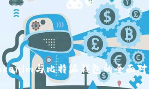 Tokenim与比特派钱包的全面对比