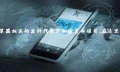 在当前的信息中，苹果公司并没有推出名为“t