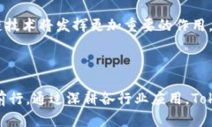   Tokenim开发商：推动区块链技术商业化的先行者