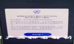 优质虚拟币投资理财产品排名解析：如何选择优