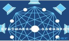 请注意：ICO（首次代币发行）是一个高度监管和