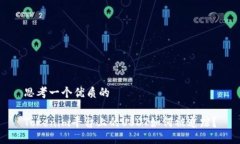 思考一个优质的Tokenim平台上的USDT如何被追踪？