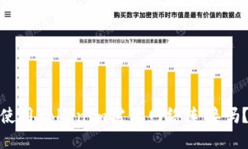 使用Tokenim需要网络连接吗？