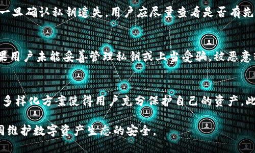 深入解析Tokenim私钥签名机制及其应用
Tokenim, 私钥, 签名/guanjianci

随着区块链技术的普及，数字资产的安全性及其管理方式引起了广泛的关注。在众多技术中，私钥签名在Tokenim等平台的应用尤其重要。本篇文章旨在详细介绍Tokenim的私钥签名机制，探讨其在数字资产管理与安全交易中的作用，以及用户如何有效利用这一机制来保护自身的资产安全。本文将围绕私钥签名的原理、安全性、使用流程以及面临的挑战等方面进行深入剖析。

什么是私钥签名？
私钥签名是一种加密技术，主要用于验证数字信息的完整性和真实性。在区块链技术中，每个用户都会拥有一个私钥和一个公钥，私钥用于签署交易信息，而公钥则用于验证该交易。私钥签名是一种非对称加密机制，保证了只有拥有私钥的人才能对信息进行签名。

在Tokenim平台上，当用户发起交易时，系统会生成一个唯一的交易信息哈希值。用户使用自己的私钥对这个哈希值进行签名，从而生成一个数字签名。该数字签名与交易信息一起被发送到区块链网络中。任何拥有公钥的人都能够验证交易的合法性，从而确保交易的安全性。

Tokenim平台的私钥生成与管理
在Tokenim平台上，私钥的生成和管理至关重要。用户在注册时，系统会为其生成一对密钥（公钥与私钥）。通常，私钥是一个随机生成的字符串，长度为256位。为了确保私钥的安全，Tokenim平台采用多重加密措施，防止未授权访问。

用户应当注意妥善保管自己的私钥，最好使用硬件钱包或密码管理软件进行存储。若私钥被他人获取，用户的资产将面临被盗取的风险。此外，Tokenim还提供了私钥备份与恢复机制，用户可以通过安全的方式进行私钥的备份，以防止因丢失或损坏而导致的资产损失。

私钥签名的过程解析
私钥签名的主要过程包括以下几个步骤：
ol
listrong交易信息的准备：/strong用户在Tokenim平台上进行交易时，系统会生成交易信息（如转账金额、接收方地址等）。/li
listrong哈希值生成：/strong系统对交易信息进行哈希运算，生成唯一的交易哈希值。/li
listrong签名：/strong用户使用自己的私钥对交易哈希值进行签名，生成数字签名。/li
listrong广播交易：/strong用户将交易信息及其对应的数字签名发送到区块链网络。/li
listrong验证：/strong其他节点通过公钥验证签名的合法性，以决定是否确认该交易。/li
/ol

以上步骤确保了交易信息未被篡改，同时也确认了交易发起者的身份。通过这种机制，Tokenim平台能够有效地阻止伪造和重复交易，提高整个生态的安全性。

私钥签名的安全性分析
在数字资产领域，安全性是用户最为关心的问题之一。Tokenim平台在私钥签名的过程中采用了一系列的安全措施，以应对可能的攻击和窃取风险。

首先，私钥的随机生成确保了其不可预测性，使得黑客难以通过暴力破解的方式获取私钥。同时，Tokenim利用高强度的加密算法（如SHA-256）来生成交易哈希值，进一步保证了交易信息的完整性。

其次，在交易广播过程中，Tokenim采用点对点（P2P）网络技术，所有节点都可以实时接收到交易信息，从而迅速进行验证。此种模式使得一个节点的失败不会影响整个网络的安全性。

最后，为了防范社交工程攻击和恶意软件，Tokenim建议用户定期更换私钥并避免在不安全的环境中使用自己的账户。这些措施合在一起，为用户提供了加强的安全保障。

Tokenim的私钥签名应用场景
Tokenim的私钥签名机制适用于多个场景，尤其是在数字资产交易、智能合约管理和去中心化应用（DApp）等领域。

首先，在数字资产交易中，用户利用私钥签名来确保每一笔交易的安全性与合法性。只有在交易经过签名并得到验证后，资产才会移动，从而避免了欺诈行为的发生。

其次，在智能合约的执行过程中，私钥签名也起到了重要作用。用户通过签名确认合约的条款及条件，并通过公钥验证合约的合法性。这种过程保证了合约在执行时不被恶意篡改。

此外，在去中心化应用中，私钥签名不仅用于交易验证，还可以应用于用户身份认证、数据加密与解密等，为用户提供更为安全的操作环境。

Tokenim私钥签名面临的挑战与未来展望
尽管Tokenim的私钥签名机制在安全性与有效性上表现优异，但仍存在一定的挑战。

首先，随着攻击技术的不断进步，黑客可能通过更复杂的方法攻击用户设备，从而获取私钥。因此，提高用户安全意识、定期更新安全措施变得尤为重要。

其次，用户私钥的管理仍然是个难题。大量用户因丢失或泄露私钥而遭受资产损失。Tokenim需要提供更加便捷与安全的私钥管理解决方案，例如基于生物识别技术的身份验证以及多重签名技术。

最后，随着更多用户进入区块链空间，Tokenim需要不断其签名机制，以适应日益增长的用户需求与更为复杂的商业场景。

总结
Tokenim的私钥签名机制是保障数字资产安全交易的重要手段，通过非对称加密技术实现交易信息的完整性与真实性。用户在享受区块链带来的便利时，也应重视私钥的管理与保护。未来，Tokenim在安全性与用户体验上的不断，将为区块链生态的发展注入新的活力。

可能相关的问题及详解

1. 私钥与公钥有什么区别？
私钥和公钥是非对称加密体系中的两个基本概念。简单来说，私钥是保护机密信息所需的秘密，而公钥则是供公众或其他用户验证信息的工具。二者的关系是互补的，通过公钥可以验证私钥生成的签名，但反之无法得知私钥。私钥的保密性非常重要，因为一旦泄露，任何人皆可使用私钥执行操作。然而，公钥可以公开给任何人，安全性由其无法推导出对应的私钥所保证。

2. 怎样有效保护自己的私钥？
为了有效保护私钥，用户应采取以下措施：首先，将私钥离线储存，避免直接存储在网络中；其次，使用硬件钱包进行存储，这种设备可有效防止网络攻击；第三，定期更新密码及安全防护措施；第四，备份私钥，并将副本存放在安全的离线环境中，同时确保备份过程的安全性；最后，避免在公共场所或不安全的网络中进行重要操作，以减少被攻击的风险。

3. 如果私钥丢失该怎么办？
私钥丢失通常意味着相应的数字资产无法恢复。为此，用户应在注册时选择支持密钥恢复或丢失补救的服务平台。同时，建议使用纸质钱包等离线瓦片方式备份私钥。一旦确认私钥遗失，用户应尽量查看是否有先前的备份。如果无法恢复，则需要接受无法找回资产的现实。因此，重视密钥的管理与备份是避免此类问题的关键。

4. Tokenim的私钥签名机制安全吗？
Tokenim的私钥签名机制在设计上充分考虑到安全性，采用了主流的加密算法，保证了私钥生成与交易签名的安全。然而，平台的安全性也依赖于用户的安全意识。如果用户未能妥善管理私钥或上当受骗，被恶意软件侵入设备，都会导致安全风险。因此，Tokenim还需要加强用户教育，并持续系统安全措施，以适应快速变化的网络安全环境。

5. 对比其他平台，Tokenim的私钥管理有什么优势？
Tokenim在私钥管理方面投入了较多资源和技术，允许用户灵活选择储存方式，并提供多重备份与恢复机制。相较于一些平台可能仅提供基础的私钥管理，Tokenim的多样化方案使得用户充分保护自己的资产。此外，其机器学习技术在风险监控上的应用，也提升了欺诈检测与应对能力。因此，Tokenim的私钥管理在用户的资产安全保障上展现出优势。 

总之，Tokenim的私钥签名机制为数字资产的安全交易提供了可靠保障。随着区块链技术的持续发展，用户需不断提升自身的安全意识，结合Tokenim的平台优势，共同维护数字资产生态的安全。