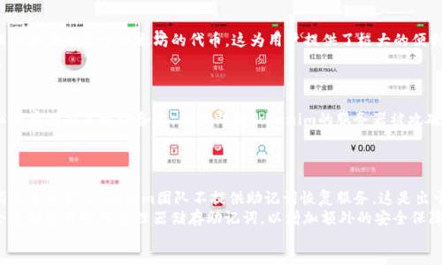 

keywords/keywords

### Ether Wallet Tokenim的概述 

在现代区块链和加密货币的发展中，钱包的功能和安全性变得尤为重要。以太坊作为全球第二大加密货币平台，其钱包生态系统也愈加丰富。在这其中，Tokenim 作为一款新兴的以太坊钱包，逐渐受到越来越多用户的关注。那么，Tokenim钱包到底能做哪些事情呢？

#### Tokenim钱包的基本功能
Tokenim 钱包的主要功能与大多数以太坊钱包相似，包括存储、发送和接收以太坊及其代币（ERC-20、ERC-721等），但是 Tokenim 在用户体验、安全性和便利性上进行了，提供了一系列独特的功能。
一个显著的特点是，Tokenim 钱包支持多种主流代币的管理，使用户能够轻松跟踪其资产的增值状态。此外，Tokenim 钱包还可能集成去中心化应用（DApp），使用户能够直接通过钱包访问 DeFi（去中心化金融）、NFT（非同质化代币）市场等。

### Tokenim钱包的安全性

安全性是用户在选择加密钱包时最为关注的因素之一。Tokenim 钱包采取了多种措施来保护用户的资产。

#### 1. 私钥控制
在 Tokenim 钱包中，用户的私钥由用户自己控制，这意味着即使是 Tokenim 的开发团队也无法访问用户的资金。这种设计确保用户在使用钱包时，不会因为平台的漏洞而导致资产损失。

#### 2. 多重签名功能
Tokenim 还支持多重签名功能，用户可以选择更多的验证步骤来保护其资产。这对于企业用户尤为重要，可以有效降低因单点故障而导致资金被盗的风险。

#### 3. 安全审计
作为一款新兴的钱包，Tokenim 在发布之前进行了严格的安全审计，以确保其代码中没有漏洞。这使得用户可以放心地使用这款钱包进行交易和资产管理。

### Tokenim钱包的用户体验

用户体验在数字钱包的接受度中起着至关重要的作用。Tokenim 钱包在界面设计、操作流程上进行了深思熟虑的。

#### 1. 简洁的用户界面
Tokenim 钱包的用户界面，用户可以快速上手，无需具备深厚的技术背景。这种易用性吸引了大量新用户，并促进了加密货币的普及。

#### 2. 快速交易
Tokenim 钱包提供快速交易功能，用户可以在钱包内一键完成转账操作，大幅提升了用户的使用效率。对于频繁进行交易的用户来说，这一功能显得尤为重要。

#### 3. 客户支持
Tokenim 钱包还提供了完善的客户支持服务，用户在使用过程中遇到任何问题，都可以随时联系开发团队寻求技术支持。这种贴心的服务提升了用户的整体体验。

### Tokenim的未来展望 

Tokenim 钱包作为一款新兴的以太坊钱包，其未来发展前景值得关注。

#### 1. 扩展功能
随着去中心化金融和NFT市场的迅速发展，Tokenim 有望继续扩展其功能，以满足市场的需求。这可能包括增加对更多区块链的支持，推出更多DeFi应用等。

#### 2. 加强社区建设
一个健康且活跃的社区对于钱包的成功至关重要。Tokenim 钱包可以通过举办线上线下活动，奖励用户参与社区治理的机会等手段，加强用户与产品之间的联系。

#### 3. 提高安全性
新的威胁层出不穷，Tokenim 钱包需要不断地进行安全升级和代码审计，确保用户资产的安全。同时通过社区反馈，及时修复可能的漏洞，提升用户对钱包的信任度。

---

### 可能相关的问题与解答

#### 问题1: 如何注册和使用Tokenim钱包？
要注册Tokenim钱包，用户需下载和安装钱包应用程序。启动应用程序后，选择注册选项并创建一个新账户。用户需要设置密码以及备份自己的助记词，以确保能够在丢失设备的情况下找回钱包。
一旦设置完成，用户便可以在Tokenim钱包中存储以太坊和各种代币。通过用户界面，用户可以轻松地发送和接收加密货币，其流程简洁直观。

#### 问题2: Tokenim钱包的费用结构是什么样的？
Tokenim钱包可能会收取交易费用，这些费用由以太坊网络收取，通常是根据网络的交易负载而定。而Tokenim自身可能不收取额外费用，这一点可在其官方网站或用户协议中查找。
不同于其他钱包，Tokenim的发展团队承诺将透明化费用结构，并定期向用户报告费用情况，以获得用户的信任与支持。

#### 问题3: Tokenim钱包支持哪些代币？
Tokenim钱包支持以太坊及其基于ERC-20和ERC-721标准的代币。这意味着用户可以在该钱包中管理绝大部分基于以太坊的代币，这为用户提供了极大的便利。
同时，Tokenim也会随着生态的发展，不断添加更多的代币支持，以满足用户的需求，增强钱包的竞争力。

#### 问题4: Tokenim的安全性如何保证？
Tokenim钱包采用多种安全机制来保护用户资产，包括私钥自控、双重认证和定期的安全审计。用户的私钥存储在本地设备上，确保即便Tokenim的服务器被攻破，黑客也无法获得用户的资金。
此外，Tokenim定期发布安全更新，用户也需要定期更新钱包应用，以降低可能的安全风险。

#### 问题5: 如果丢失助记词，该如何恢复Tokenim钱包？
如果用户丢失助记词，将无法恢复Tokenim钱包中的资产。因此在首次设置钱包时，用户需务必将助记词妥善保管。Tokenim团队不提供助记词恢复服务，这是出于保护用户资金安全的考量。
为了避免遗失，用户可以考虑将助记词写在纸上，并存放在安全的地方，例如保险箱中。此外，某些用户会选择使用密码管理器储存助记词，以增加额外的安全保障。

---
总之，Tokenim钱包作为一款新兴的以太坊钱包，就功能、安全性、用户体验等多个方面展现了其潜力与优势。不过，用户在选择钱包时，仍需根据自己的需求和风险承受能力进行权衡，确保选择最符合自己需求的工具。