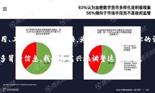 在你的请求中，你提到了“tokenim助词”，不过“tokenim”并不常见，可能是某个特定应用、工具或领域的术语。为了更好地回答你的请求，我假设你是想了解如何找回某种形式的助词或标记，可能是在某个软件或平台上。

如果“tokenim”是你的关键词，我会基于此为你提供一个大致的框架。如果你能提供更多背景信息，我会更高兴地调整这个框架。

### 如何找回tokenim助词，保证有效性的完整指南