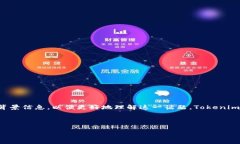 在讨论SHIB（Shiba Inu Coin）如何提到Tokenim的过程之