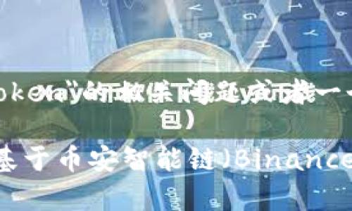 在区块链领域，