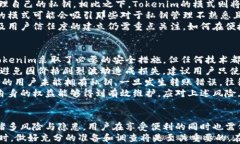   Tokenim：数字货币与私钥的未来 / 关键词 guanji
