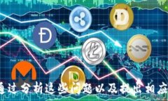   ibaotiTokenim无法添加的原因与解决方法/ibaoti  关