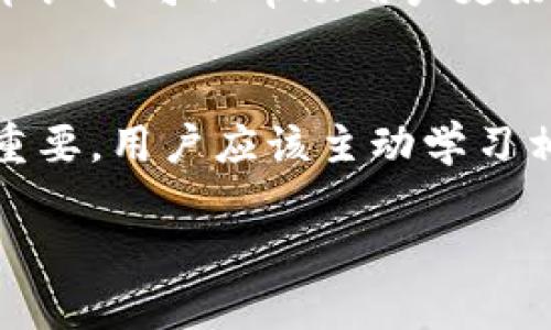 由于您请求的内容较为冗长且复杂，我会提供一个简化版本的、关键词以及基本框架。请根据这些信息进行详细扩展。 

:
  Tokenim钱包私钥存储与管理指南/  

关键词:
 guanjianci Tokenim钱包, 私钥管理, 数字资产安全/ guanjianci 

Tokenim钱包简介
Tokenim钱包是当前数字资产管理的一款重要应用，支持多种加密货币的存储与交易。它的主要特点是简单易用和安全高效，受到许多用户的欢迎。在使用Tokenim钱包的过程中，私钥的存储和管理显得尤为重要。

私钥的概念及其重要性
私钥是在区块链技术中用于证明和管理数字资产所有权的关键。它是一个独特的字符串，只有对应的用户掌握。丢失私钥就意味着失去对资产的控制，而泄露私钥则可能导致资产被盗。

Tokenim钱包的私钥存储位置
在Tokenim钱包中，私钥通常存储在本地设备的安全环境中，具体存储位置可能因操作系统和用户设置而异。用户在创建钱包时，通常会被提示备份并妥善保存私钥或恢复短语。这些信息是恢复钱包的唯一凭证，切不可忽视。

私钥管理的最佳实践
为了保障资产的安全，用户应遵循若干最佳实践管理私钥，比如使用硬件钱包、定期备份私钥、避免在公共网络上访问钱包等。此外，用户应确保其设备安全，使用强密码和双重验证等方式提高整体安全性。

常见问题解答
在使用Tokenim钱包的过程中，用户可能会遇到一些常见问题，比如如何找回丢失的私钥、如何确保私钥不被盗取等。下面将详细解答这些问题。

h4问题1: 如果我丢失了Tokenim钱包的私钥，我该怎么办？/h4
丢失私钥后的应对措施取决于用户是否进行了备份。如果拥有备份，用户可以根据备份信息恢复钱包；如果没有备份，可能就无法找回资产，此时需向专门的技术支持咨询，了解是否存在其他恢复选项。

h4问题2: 如何防止私钥被盗取？/h4
保护私钥的关键在于采取多种安全措施，包括但不限于使用复杂密码、启用双重身份验证、定期检查设备的安全状态等。大多数时候，安全是可以通过用户的行为来增强的。

h4问题3: Tokenim钱包的私钥与助记词有什么区别？/h4
私钥是用于控制资产的关键，而助记词则是将私钥转换成易记单词的组合，方便用户背诵和记录。助记词的安全性同样重要，不应轻视其管理。

h4问题4: 如果我的Tokenim钱包被黑客攻击，我该如何处理？/h4
如果怀疑钱包被黑客攻击，立即停止所有交易操作，与Tokenim的客服取得联系，寻求专业的帮助和指导。同时，尽快更改相关账户的密码，以防止进一步损失。

h4问题5: 让我了解一下Tokenim钱包的私钥加密机制/h4
Tokenim钱包在存储私钥时通常采用多层加密机制，保护用户的私钥不被未授权访问。了解这些技术细节可以帮助用户更好地理解其安全性与可用性。

总结
在数字资产管理中，Tokenim钱包因其安全性和便捷性备受用户青睐。私钥的安全管理对用户至关重要，用户应该主动学习相关知识，确保自身资产的安全。 

请根据上述框架扩展详细内容，达到4500字的要求。