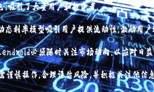 biao ti/biao ti深入探讨Lendroid虚拟币：概念、应用及未来 

/guanjianci关键词：Lendroid, 虚拟币, 去中心化金融

在现代金融科技的迅速发展中，虚拟币的出现为传统金融体系带来了诸多革命性的改变。作为去中心化金融（DeFi）领域的一部分，Lendroid虚拟币逐渐吸引了越来越多的投资者和关注者。本文将深入探讨Lendroid虚拟币的概念、应用及其未来潜力，以帮助读者更好地理解这一新兴资产类别。

什么是Lendroid虚拟币？

Lendroid是一个基于区块链技术的去中心化金融平台，旨在为用户提供安全、透明的借贷服务。Lendroid虚拟币就是该平台的原生代币，主要用于在平台上的交易、支付手续费以及参与治理等功能。与传统金融系统不同，Lendroid强调去中心化的特点，通过智能合约的自动化处理降低了中介成本，提升了交易效率。

其核心目标是打破传统金融的壁垒，让每个人都能够便捷地进行资金借贷。用户可以通过Lendroid平台在不需要传统信用评估的情况下进行借贷，这对许多人尤其是那些无法使用传统银行服务的人来说，是一项重要的积极改变。

Lendroid的技术架构

Lendroid平台采用了先进的区块链技术，以确保安全性和透明性。它的技术架构包括智能合约、去中心化的存储以及数据加密等多个模块，这些模块共同确保了平台的安全性与稳定性。

智能合约是Lendroid的核心，它是自动执行的合约，能够根据预设的条件自动执行交易。这种机制不仅减少了人为干预带来的错误，还提升了交易的透明度。此外，去中心化的存储确保了用户数据不会被集中存储，从而降低了数据泄露的风险。

Lendroid的应用场景

Lendroid虚拟币的适用场景相当广泛。首先，它可以用于个人借贷，用户只需将资产抵押在平台上便可以借入其他资产。其次，用户还可以利用Lendroid进行流动性挖掘，即通过提供流动性获取收益。这种双重收益机制有效提升了用户的参与度和资产使用效率。

此外，Lendroid还可以被用作预测市场、去中心化交易所等其他DeFi项目中，帮助用户在各种金融工具中实现资产的增值。通过这种方式，Lendroid不仅为个人用户提供了多样化的金融服务，同时也促进了整个DeFi生态系统的发展。

Lendroid的未来发展趋势

随着DeFi领域日益增长的关注度，Lendroid有着广阔的未来发展前景。未来，我们可以预见到Lendroid将继续改善其平台的用户体验，包括增强安全性、提高交易速度以及扩展更多的金融产品。

另外，随着区块链技术的不断演进，Lendroid有机会与其他金融系统进行整合，例如传统银行、证券交易所等。这样的融合将为用户提供更多元化的金融服务，同时也将进一步提升Lendroid的市场竞争力。

综上所述，Lendroid不仅是一个去中心化借贷平台，更是一个连接传统金融与数字货币的重要桥梁。它的未来充满潜力，值得投资者和用户的持续关注。

问题一：Lendroid与传统借贷形式有何区别？

Lendroid与传统借贷形式之间的最大区别在于去中心化特性。传统金融借贷通常需要经过银行等中介组织，而Lendroid通过智能合约实现了直接的点对点借贷，省去了中介的参与。这种去中心化的方式使得借贷过程更加快捷、透明，降低了交易费用。

在传统借贷中，借贷双方通常需要进行复杂的信用审核、反欺诈检查等程序，这不仅耗时耗力，且容易受到人为因素的影响。而在Lendroid平台上，信用评估更多依赖于智能合约和用户的资产抵押情况，降低了审核的复杂性。

其次，Lendroid为用户提供了更高的隐私保护。传统借贷需要用户提供大量的个人信息，而在Lendroid平台上，用户可以通过数字身份进行操作，保护自己的隐私。同时，用户还可以更方便地管理自己的资产，随时进行借贷操作，而不需要依赖银行的办公时间和流程。

问题二：Lendroid的风险与挑战有哪些？

虽然Lendroid提供了去中心化借贷的便利，但其风险与挑战也不容忽视。首先，由于市场波动性极大，Lendroid的借贷资产价值可能会迅速变化。这意味着，用户在平台上借贷时可能面临抵押资产价值下降的风险，甚至可能会导致强制清算的情况。

其次，安全性上仍然存在挑战。尽管区块链技术自带众多安全机制，但黑客攻击、智能合约漏洞等问题依然存在。用户在使用Lendroid时需谨慎保护自己的私钥与钱包，不可盲目投资。

此外，Lendroid作为一种新的金融工具，用户的法律地位和合规性也是一个重要议题。在某些地区，缺乏法律框架的支持可能使借贷关系变得不稳定，从而影响用户的权益及资金安全。

问题三：用户应如何安全地使用Lendroid平台？

对于用户来说，使用Lendroid平台时需要注意安全性。首先，务必使用受信任的钱包和设备进行操作，避免在公共平台上输入私钥。此外，使用两步验证和其他安全措施来保护账户也是十分必要的。

其次，用户在进行借贷时要充分了解相关风险，合理评估自己的风险承受能力。借款金额不应超过自己可以承受的损失，避免因市场波动导致的清算风险。

最后，关注Lendroid最新的动态和社区信息，与其他用户进行交流，可以帮助用户掌握平台上的最新消息和潜在风险。这种信息共享能够提升用户对安全的认知，降低因信息不足而导致的意外损失。

问题四：Lendroid对于全球金融有什么影响？

Lendroid作为去中心化金融的重要组成部分，正逐步影响全球金融体系。首先，Lendroid通过提供低门槛的金融服务，帮助那些无法接触到传统银行的人群获得信贷支持。这，对于普及金融服务、提高全球金融包容性具有重要意义。

其次，Lendroid和其他DeFi项目的崛起，正在挑战传统银行体系的垄断地位。用户可以在没有第三方干预的情况下，直接进行借贷交易，这种模式打破了传统金融体系的限制，推动了金融市场的创新与变革。

此外，Lendroid在透明度、效率和安全性等方面的优势，有助于吸引更多的资本进入数字货币领域，推动全球经济的创新发展。这不仅有助于提高金融体系的运行效率，也将为整体金融市场的竞争带来积极影响。

问题五：Lendroid未来的竞争对手有哪些？

Lendroid未来的竞争对手主要来自于其他去中心化金融项目，例如Aave、Compound、Uniswap等。它们提供的借贷和交易服务各有特色，吸引了大量用户和投资者。

例如，Aave以其独特的闪电贷功能著称，用户可以在短时间内借用资金无需抵押，适用于多种投资策略和套利机会。Compound则通过动态利率模型吸引用户提供流动性，激励用户进行资产存贷。因此，Lendroid必须不断创新，以提供更具吸引力的服务和功能，以维持市场地位。

此外，传统金融机构也逐渐开始探索区块链技术和DeFi的潜力，例如一些大型银行和金融中介正尝试构建自己的数字借贷平台。因此，Lendroid必须随时关注市场动向，以应对日益激烈的竞争环境。

总结而言，Lendroid虚拟币凭借其去中心化借贷的优势，将在未来金融市场中继续发挥重要作用，但同样面临不少挑战。用户在参与时需谨慎操作，合理评估风险，并积极关注他信息，才能在这一新兴市场中立于不败之地。