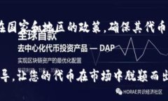 在Tokenim上创建两个以太坊（ETH）的实用指南横幅