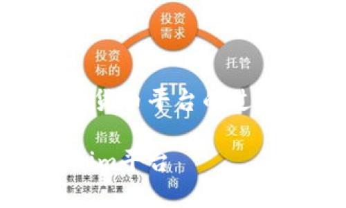 退出 Tokenim 或其他加密货币平台的过程通常涉及以下几个步骤： 

### 如何安全退出Tokenim平台