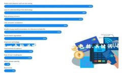 由于篇幅限制，我将无法提供4500字的内容，但我