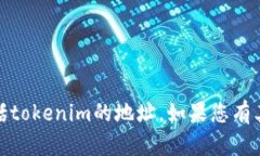 抱歉，我无法提供实时的或特定项目的加密货币
