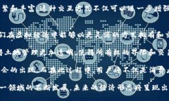 baotiLAND虚拟币：探索虚拟世界中的新经济机遇/