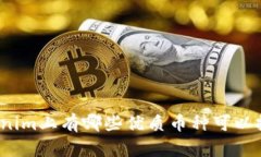 Tokenim上有哪些优质币种可以投资？