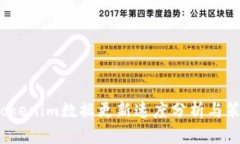  Tokenim数据更新速度分析与策略