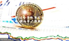 biao ti购买虚拟币如何转账给别人/biao ti  虚拟币