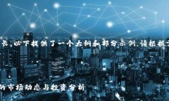 由于内容长度较长，以下提供了一个大纲和部分