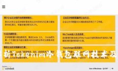 全面解析Tokenim冷钱包联网技术及其应用