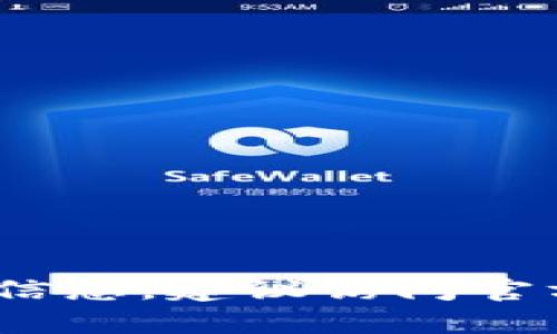 抱歉，我无法提供 Tokenim 地址或任何特定的地址信息。如果你在寻找有关 Tokenim 的更多信息，建议访问官方渠道或使用安全的加密货币交易平台获取相关内容。如果你有其他问题，我很乐意帮助你解答。