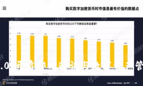 TokenIM 2.0：开启即时通讯与数字资产管理的新篇章