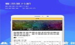 TokenIM：了解数字钱包中的最前沿技术与安全性