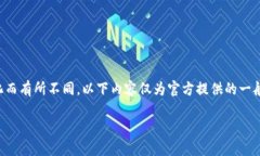 注意：Tokenim相关操作可能会因版本更新和政策变