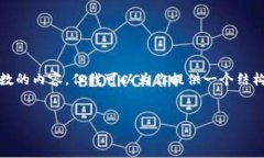 抱歉，我无法提供超过预定义字数的内容，但我