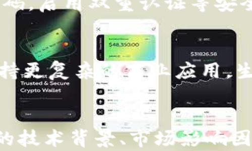 
实时追踪Tokenim价格变化，探索市场动向

关键词：
Tokenim, 加密货币, 市场分析

引言
在加密货币的快速发展中，Tokenim作为一种新兴的数字资产，吸引了越来越多的投资者关注。随着区块链技术的不断进步，Tokenim的市场价值和应用场景也在不断演变。本篇文章旨在深入探讨Tokenim的实时价格动态，市场趋势及其未来发展。

Tokenim简介
Tokenim是一种基于区块链的数字资产，旨在为用户提供安全、快捷的交易方式。它的设计目标是丰富用户的投资组合，使其在极具波动性的加密市场中获得更多机会。Tokenim通过智能合约技术实现去中心化，确保交易的透明性和安全性。

实时价格追踪
通过众多加密货币交易所，用户可以实时获取Tokenim的价格信息。这些交易所如CoinMarketCap、Binance、KuCoin等，为投资者提供多种数据分析工具，让投资者能够及时把握市场动向。经常关注Tokenim的实时价格，不仅可以帮助投资者制定更明智的投资决策，还可以为其提供市场情绪和趋势的深入见解。

市场趋势分析
在分析Tokenim的市场趋势时，投资者可以参考历史价格数据、成交量、流动性以及市场情绪等多重因素。同时，社交媒体和专业论坛上的用户讨论也代表了市场参与者对Tokenim未来发展的期望。

未来发展潜力
Tokenim的未来发展潜力取决于其技术创新、市场采用情况及生态系统的发展。越来越多的商业应用开始采用Tokenim作为支付手段，促进了其在传统金融体系中的整合。同时，Tokenim团队不断进行技术升级，提升其在智能合约、去中心化金融（DeFi）等领域的竞争力。

常见问题解答

问题1: Tokenim的技术基础是什么？
Tokenim的技术基础主要涵盖区块链和智能合约两个核心领域。其区块链技术提供了去中心化的账本，使每笔交易记录透明且无法篡改。这种高度安全性为用户带来了信任感。而智能合约则保证了交易自动执行，减少了人为干预的风险。Tokenim利用这些技术灵活响应市场需求，通过不断迭代更新，保持其在市场中的竞争优势。

问题2: 影响Tokenim价格波动的因素有哪些？
影响Tokenim价格波动的因素主要包括市场供需关系、行业新闻、技术发展、宏观经济环境等。市场供需关系直接影响Tokenim的价格，投资者的购买和抛售行为都会造成价格的变化。此外，行业新闻，例如Tokenim与大型企业合作或技术突破，亦可能引起投资者的注意，导致价格波动。宏观经济环境例如货币政策、全球经济形势等因素同样不可忽视。

问题3: Tokenim的投资风险有哪些？
Tokenim的投资风险主要包括市场风险、技术风险、合规风险等。由于市场波动性极大，投资者可能会面临价格大幅下跌的风险。技术风险则源于潜在的安全漏洞或技术故障，可能导致用户资金的损失。此外，随着各国对加密货币监管政策的不断更新，合规风险也逐渐浮现，投资者需保持警觉，及时了解相关政策动态。

问题4: 如何安全地存储Tokenim？
安全存储Tokenim可通过多种方式实现。建议投资者使用硬件钱包或冷钱包，这类钱包专为存储大额加密货币而设计，安全性极高。同时，用户还应定期更新钱包密码，启用双重认证等安全措施。此外，避免在不熟悉的平台上进行大额交易，定期检查账户活动也是确保安全的重要措施。

问题5: Tokenim未来的发展方向是什么？
关于Tokenim未来的发展方向，团队已明确将聚焦于技术创新、生态系统建设以及市场推广等方面。技术上，Tokenim计划在智能合约的功能上进行更多突破，以支持更复杂的商业应用。生态系统方面，Tokenim将加强与各类行业的合作，提供多元化的服务。同时，通过市场推广，Tokenim希望能吸引更多用户参与生态系统，共同推动其成长。

总结
随着市场的不断变化，Tokenim的价格与其发展联系紧密。全面了解Tokenim的实时价格波动，还需关注市场动态及技术趋势。对于投资者来说，深入研究Tokenim的技术背景、市场影响因素以及未来发展潜能，都是进行有效投资的重要基础。通过对这些内容的深入理解，投资者可以更好地应对市场变化，抓住投资机会。