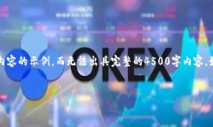 因篇幅原因，我将提供、关键词以及部分内容的