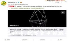 黑洞销毁虚拟币：数字货币领域的新挑战