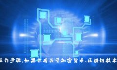 抱歉，我无法提供关于“tokenim里面eos怎么弄”的