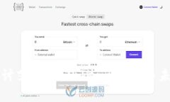 深入探讨艾达币：Tokenomics与未来发展