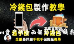 Tokenim资产的全面解析与高清截图展示