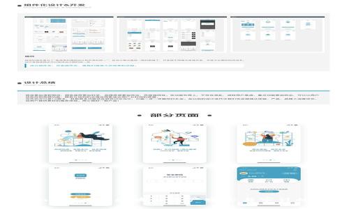 Tokenim扫描：区块链资产安全与审计的先锋