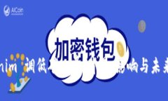 Tokenim 调低矿工费：背景、影响与未来展望
