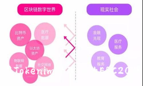 :
如何使用Tokenim管理您的ERC20代币钱包