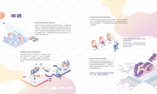 TokenimETH：区块链时代的数字资产管理新方案